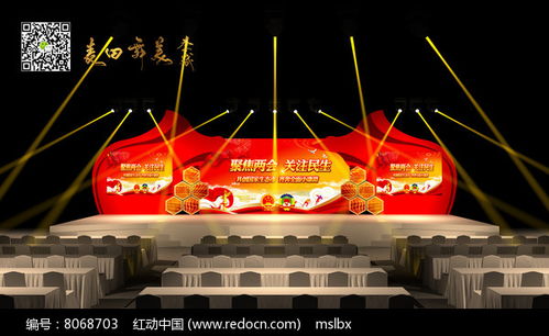 會(huì)議舞臺(tái)舞美設(shè)計(jì)效果圖170406 藝術(shù)大賽的視覺(jué)盛宴