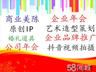 任丘專業(yè)策劃服務(wù) 商業(yè)美陳、婚慶道具、公司年會(huì)與舞臺(tái)道具的完美整合