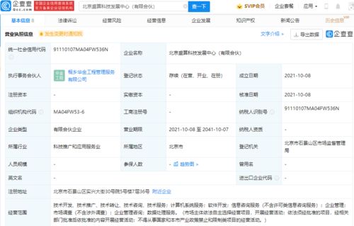 比特大陸設(shè)立科技發(fā)展中心，深化產(chǎn)業(yè)布局，拓展企業(yè)管理咨詢與數(shù)據(jù)處理服務(wù)